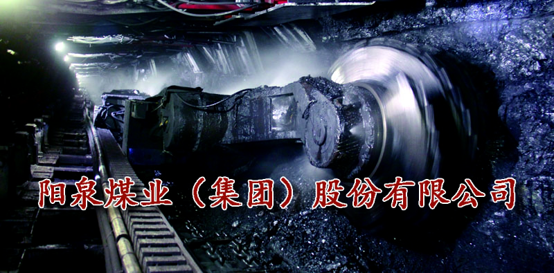 阳泉煤业集团有限责任公司拟在乐发lv采购大型皮带输送机滚筒