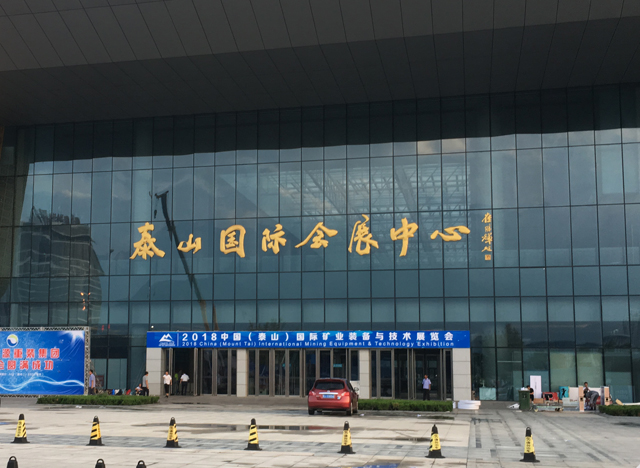 乐发lv再次受邀参加2022中国（泰山）国际矿业装备与技术展览会